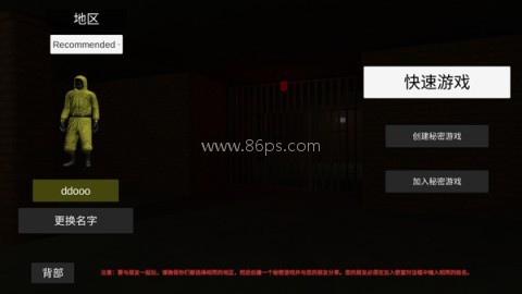 后室2联机版 第3张图