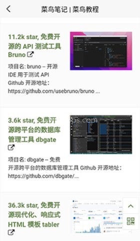 菜鸟教程 第2张图