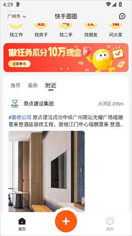 快手圈圈 第1张图