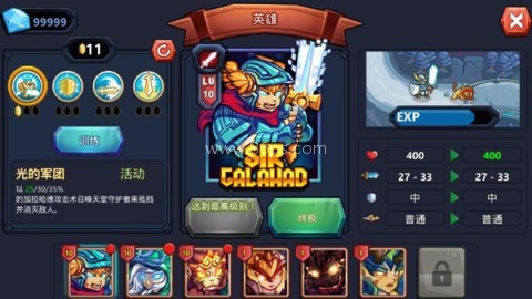 英雄保卫战 第3张图