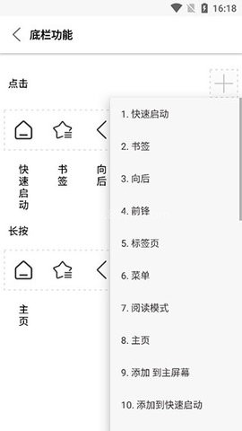 Stargon浏览器 第5张图