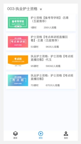 卫生资格来学宝典