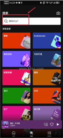 spotify安卓版 第1张图