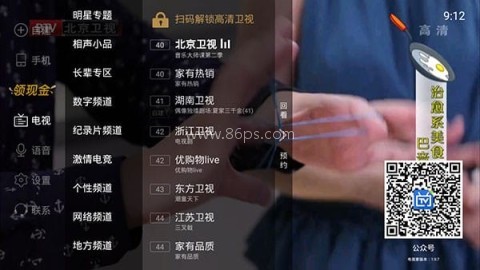 电视家5.0电视版