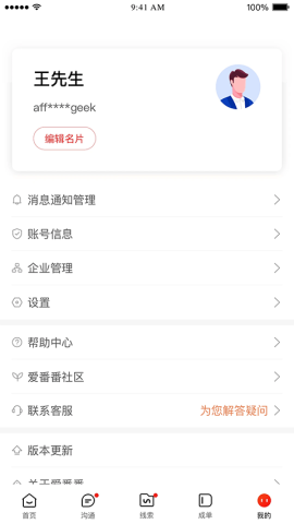 爱番番 第2张图