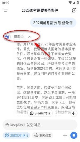 深度求索 第4张图