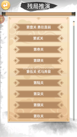 象棋高手手机版 第7张图