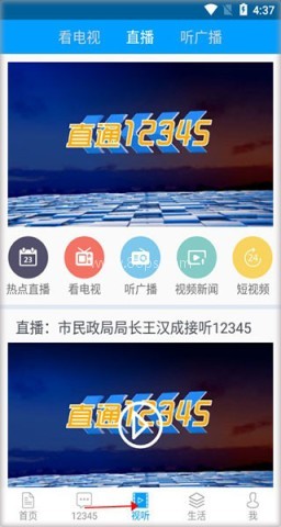 爱潍坊新闻客户端 第5张图