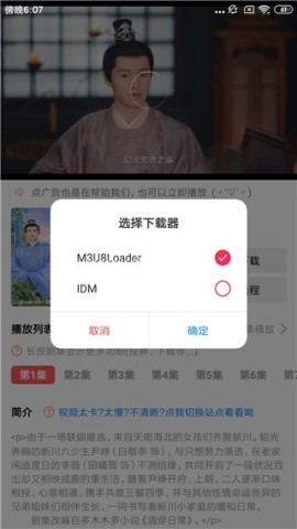 优源视频 第4张图