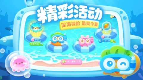 保卫萝卜手表版