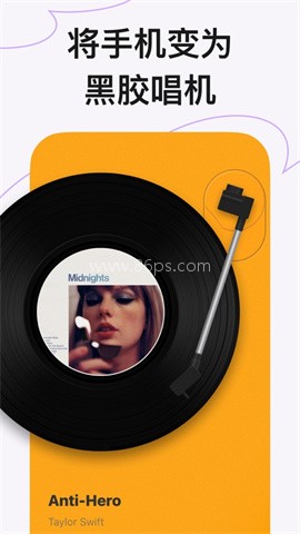 谜底黑胶音乐播放器