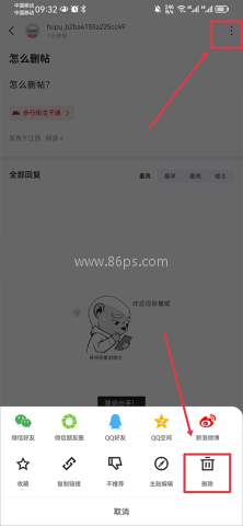 虎扑社区论坛 第6张图