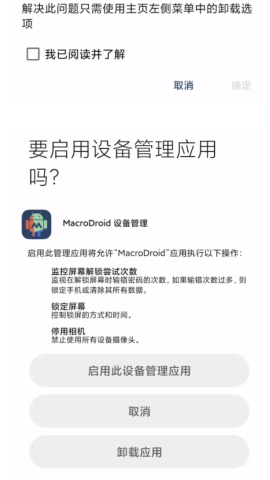 智能触发器 第2张图