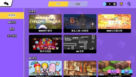 bud的世界官方正版 第4张图