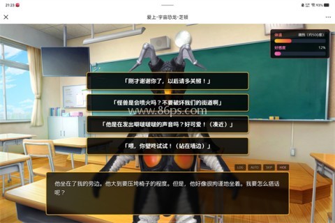 爱上宇宙恐龙杰顿