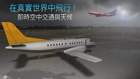 航空指挥官mod菜单版