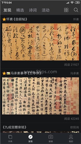 书法字典大全绿色版