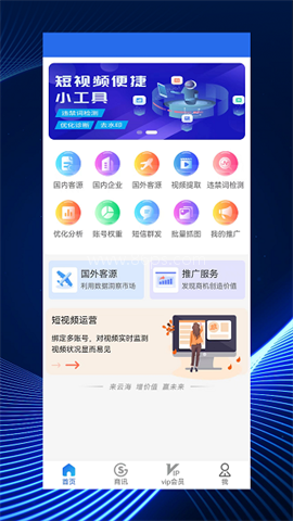 寻客魔方app 第1张图