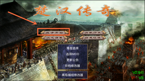 楚汉群英传2.9.0 第1张图