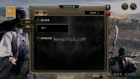 三国群英传国战版 第4张图