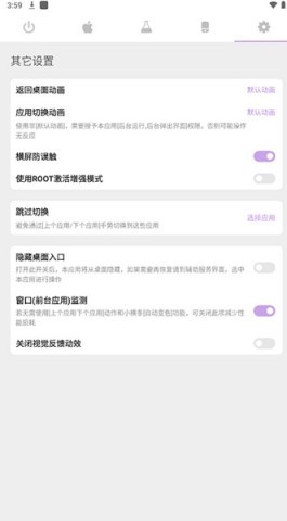 Gesture小横条 Gesture小横条