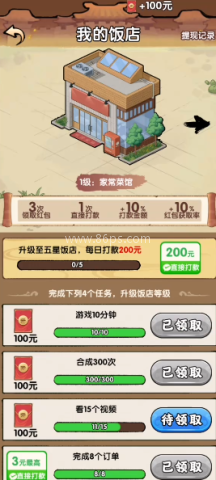 好运餐厅 第3张图