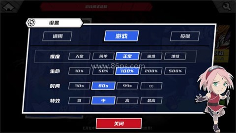 死神vs火影沃特水改版 第2张图