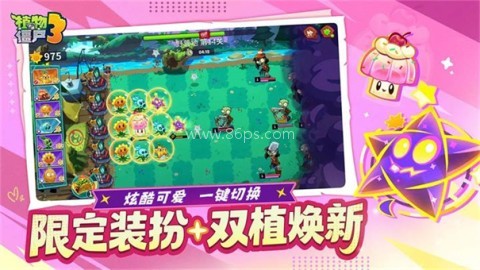 PVZ3进化国际版