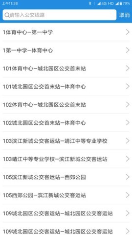 智慧靖江 智慧靖江