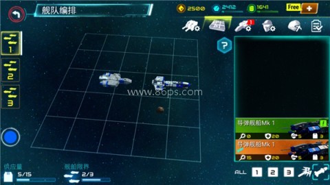 星际战争2.97 第6张图