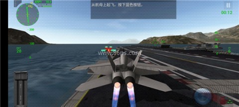 F18舰载机模拟起降2安装器 第4张图