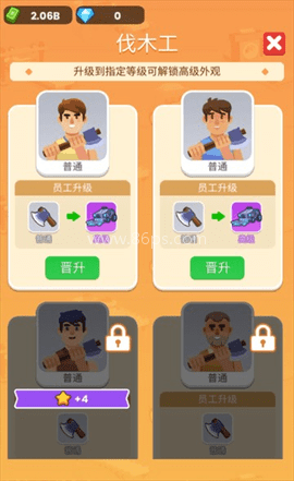 砍了个木头 第5张图