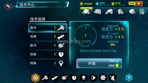 星际战争 第1张图