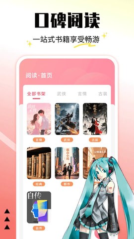 漫客阅读器 第1张图