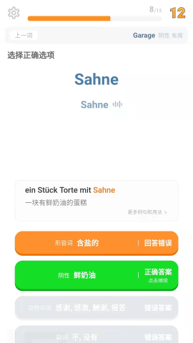 单词训练营 第2张图