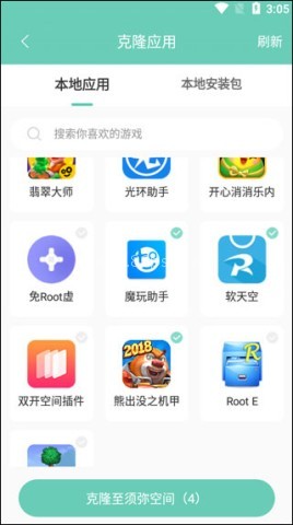 须弥空间1.1.6版 第2张图