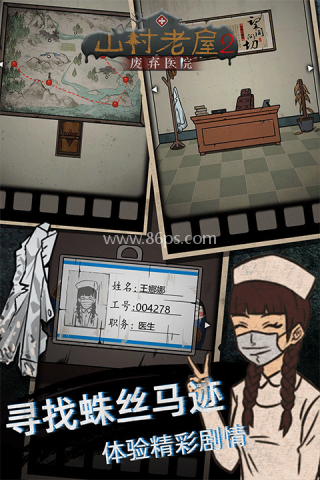 山村老屋2免广告版