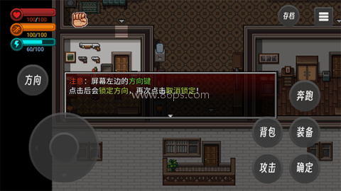 生存边缘 第6张图