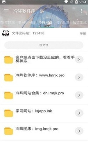 冷眸软件库lmrjk 第3张图
