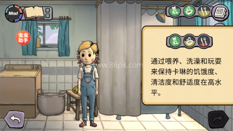 我的孩子新的开始中文版 第8张图