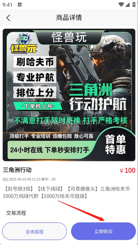 怪兽玩 第3张图