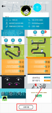 优品PPT 第3张图