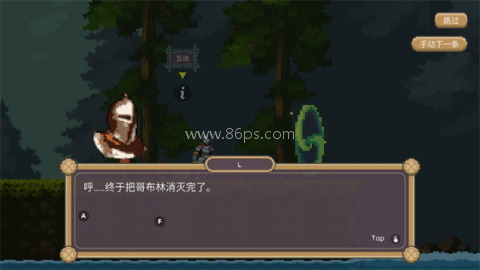 黑暗之刃单机版 第5张图