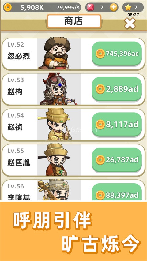 成语群英传 第3张图