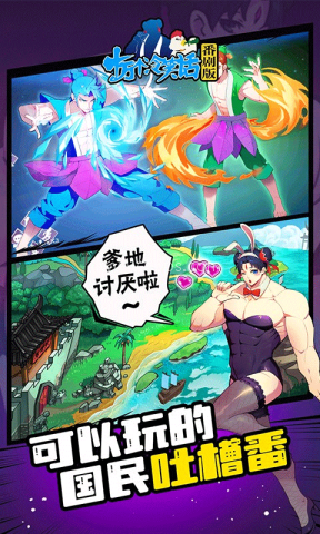 十万个冷笑话真人版1