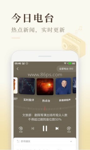 喜马拉雅极速版