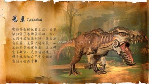 巨兽战场e服 第4张图