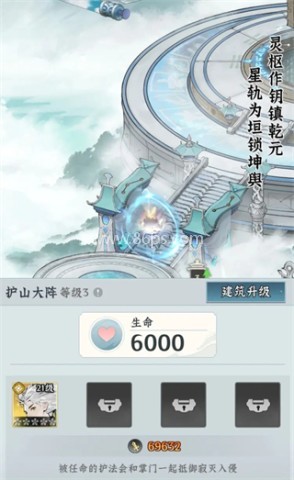 仙界大掌门 第6张图