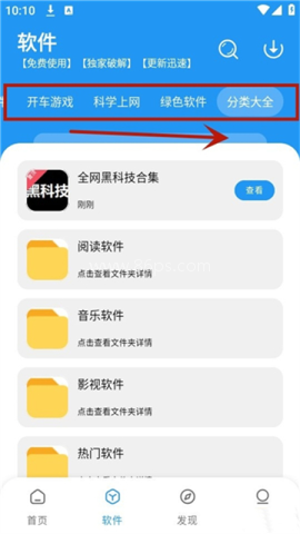 冷心软件库 第4张图