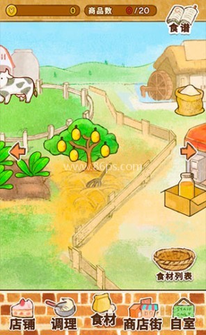 洋果子店安卓版 第7张图